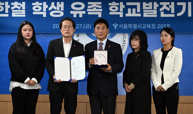 고 신한철 학생 유족 학교발전기금 기탁식