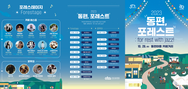 축제 리플렛1