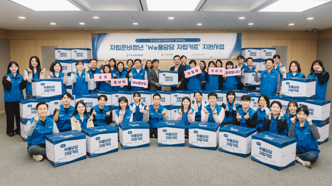 1027 우리금융미래재단