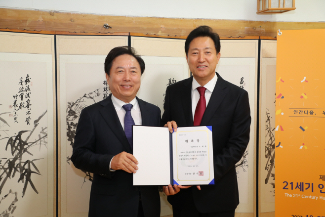 오세훈 서울시장 ‘인문가치포럼’명예홍보대사 위촉