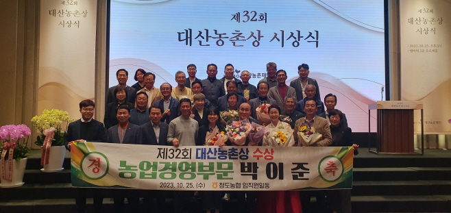 청도농협