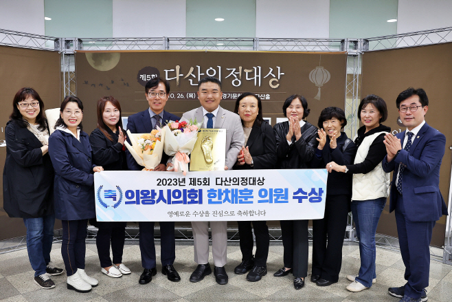 2023-10-27_다산의정대상(한채훈 의원) (2)