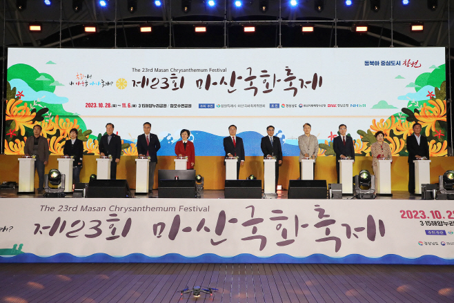국화축제
