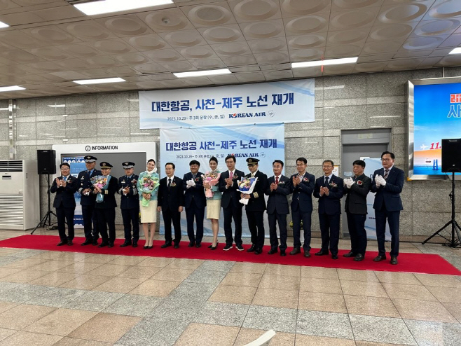 대한항공사전-제주노선복항식(1)