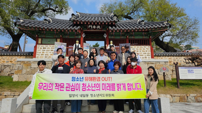 20231029-내일동 청소년 유해환경 예방 캠페인 실시(1)
