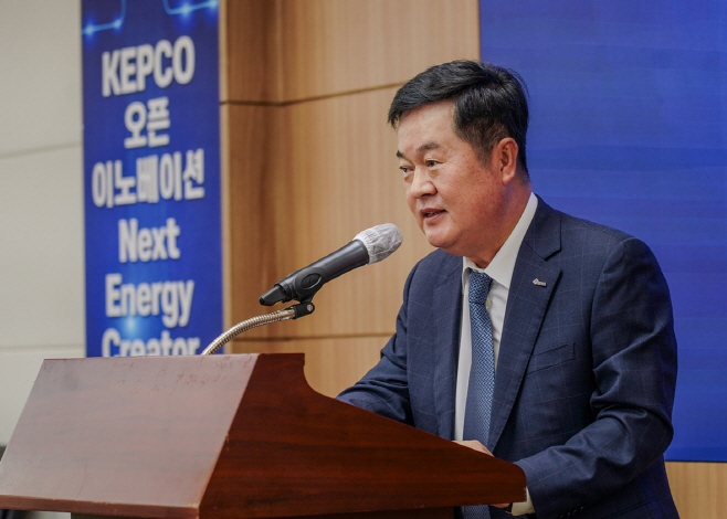 무협-한전 Next Energy Creator 2023
