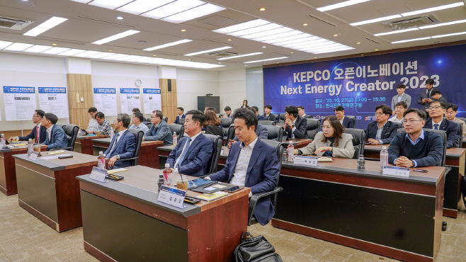 무협-한전 Next Energy Creator 2023