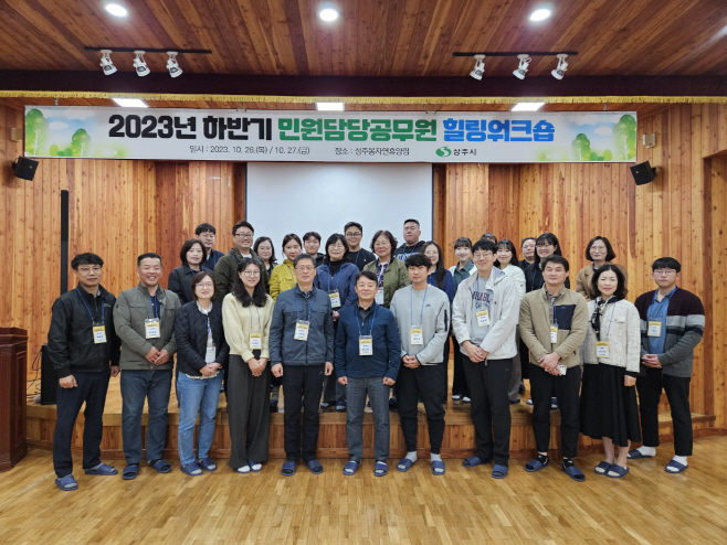 (행복민원과)민원담당공무원 힐링워크숍