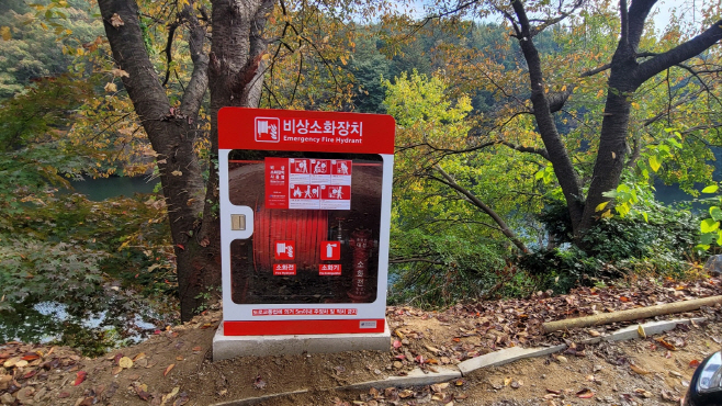 산불방지