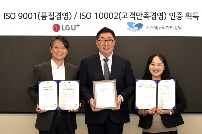 LG U+