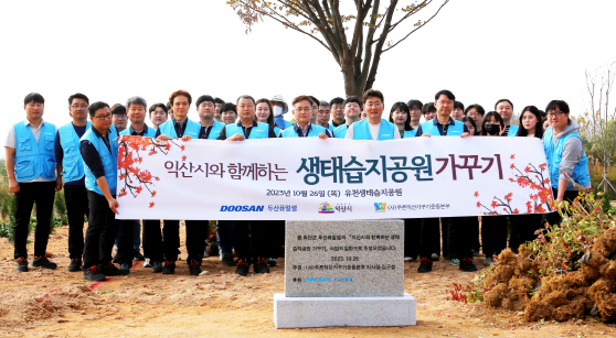대외_두산퓨얼셀 생태습지공원 가꾸기 활동 단체사진