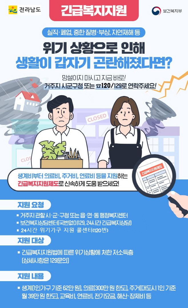 전남도