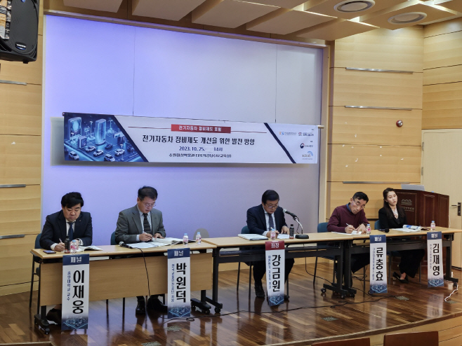 교통안전공단 포럼