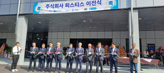 ㈜피스티스 본사 건물 준공식에서 테이프를 커팅하고 있다.