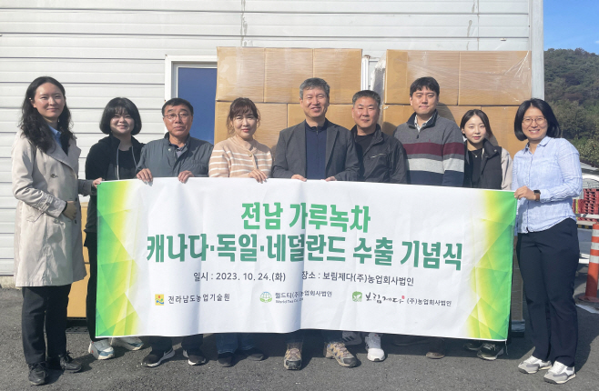 전남농기원