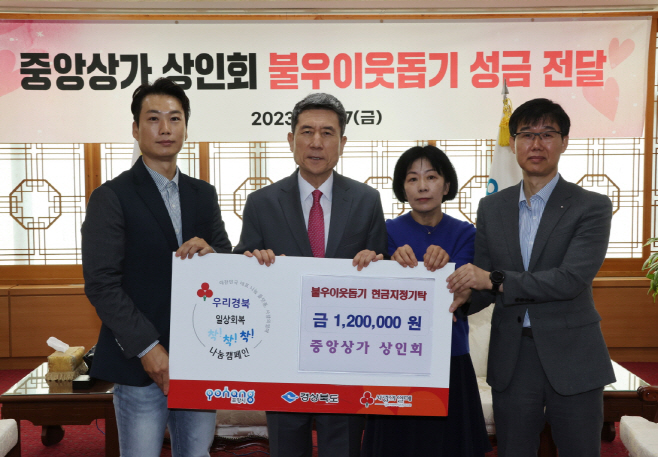 중앙상가 상인 회와 야시장 먹 거리 판매자들이 지난 27일 사랑