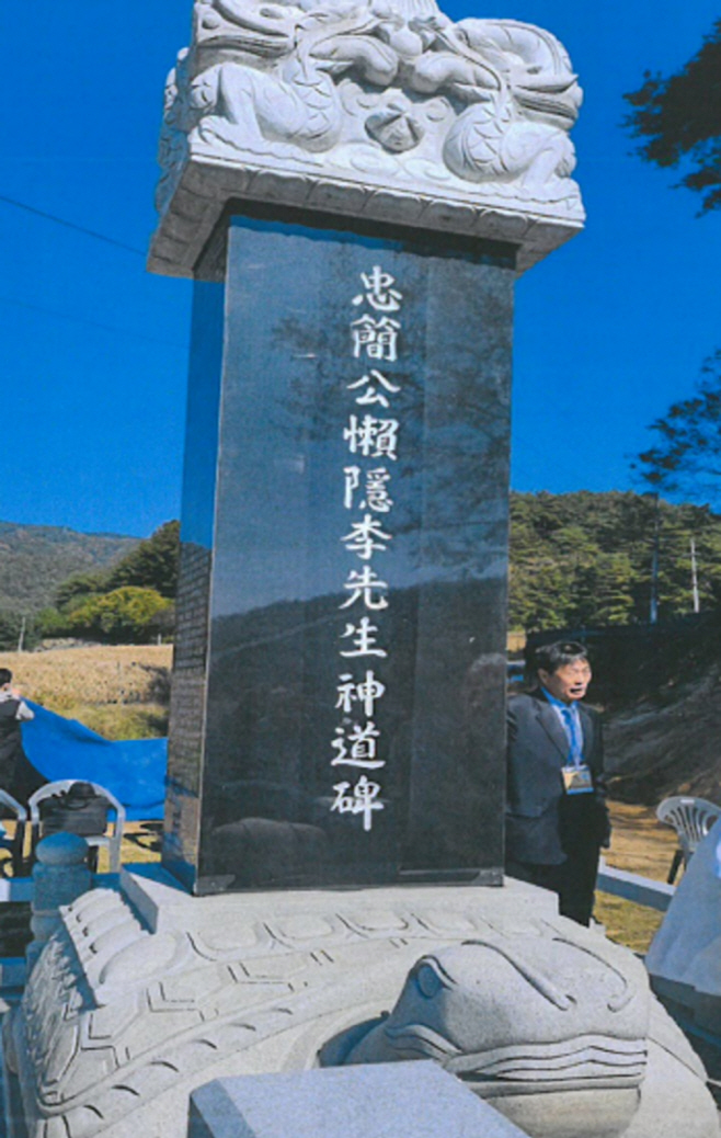 (참고사진) 충간공 이동표 신도비