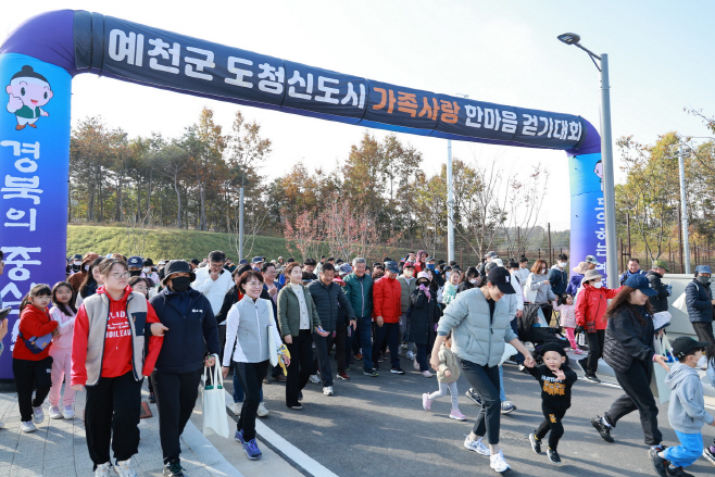 (예천군) 도청신도시 가족사랑 한마음 걷기대회 대성황 (5)