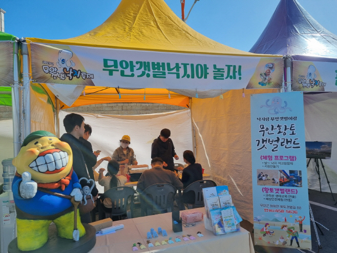 무안군
