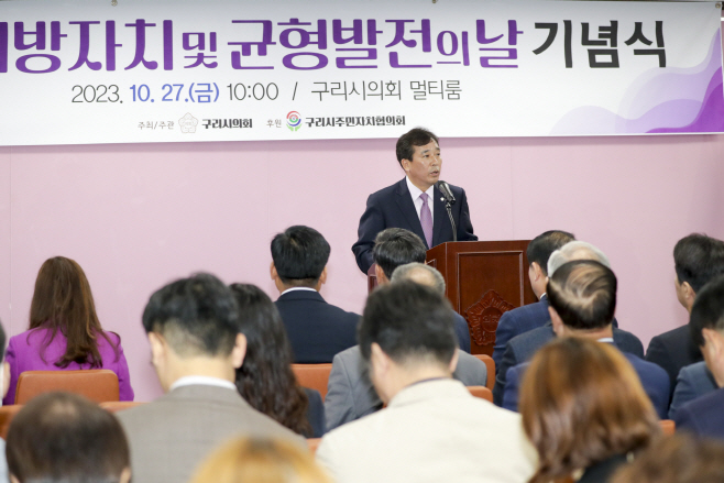 2023 지방자치 및 균형발전의 날