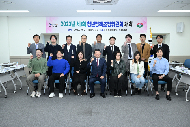 구리시 제2기 청년정책조정위원회 위원 위촉