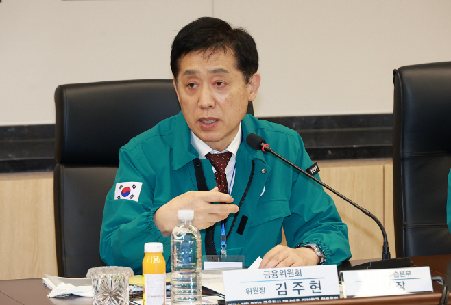 금융위_김주현