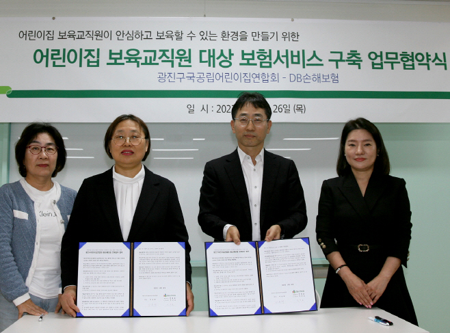 어린이집업무협약보도사진1