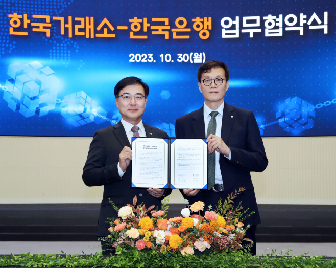 2023.10.30-한국거래소 한국은행 업무협약식-1