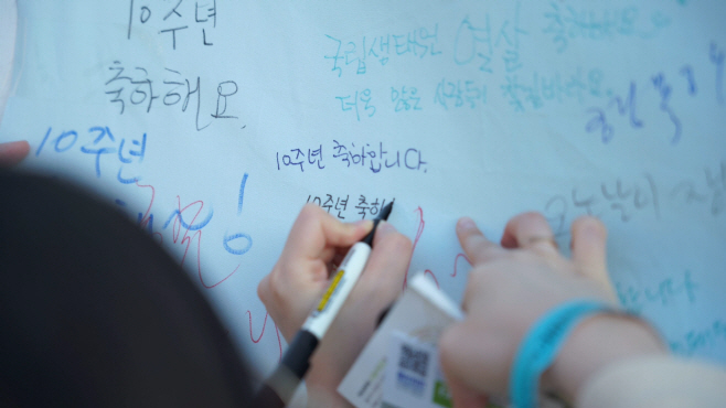 사진 2. 국립생태원국립