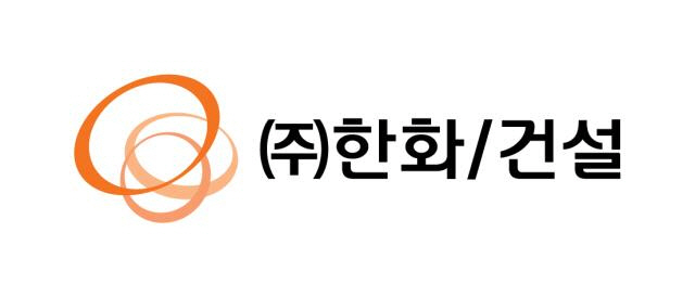 한화 건설부문 CI