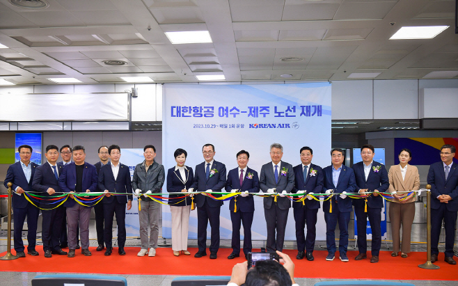 대한항공 여수공항 취항 재개 ‘환영’