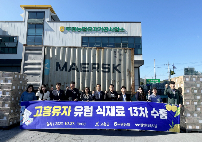 고흥유자, 체코 등 유럽시장 수출 성장세