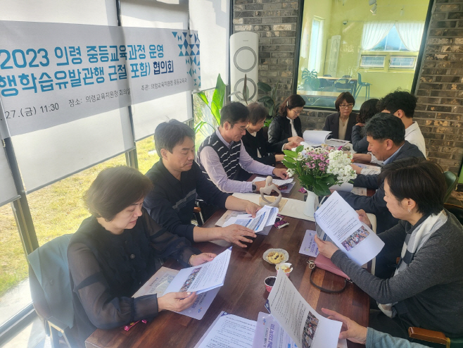 중등 교감 대상 교육과정 운영 하반기 협의회 개최 모습