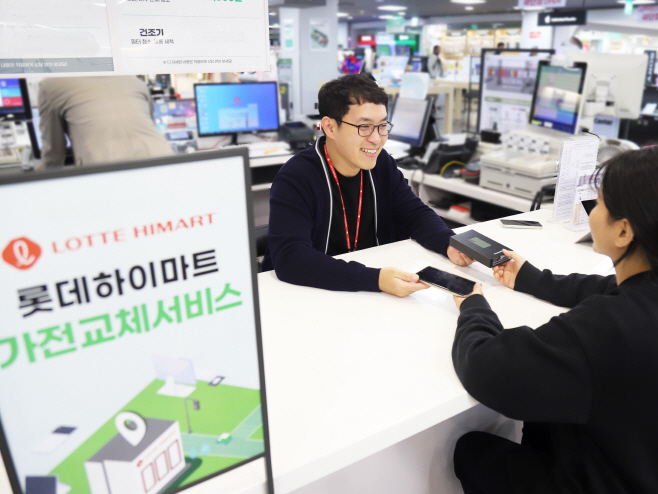 [사진1]20231031_롯데하이마트,국내최초‘가전교체서비스’론칭