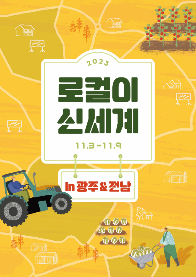 신세계백화점_로컬이신세계 팝업