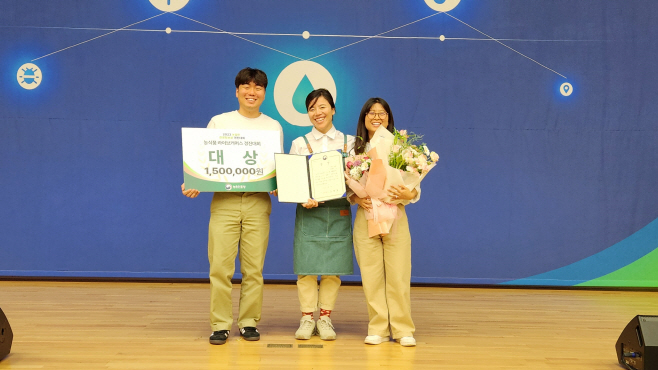 농업인 경영정보화 경진대회