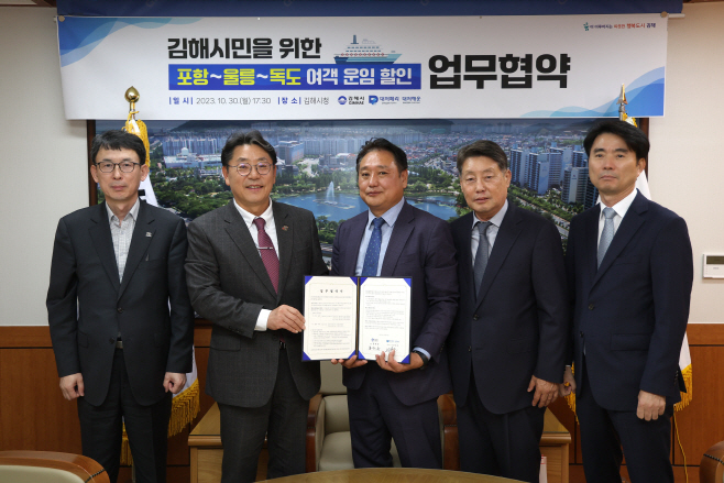 시민 울릉도