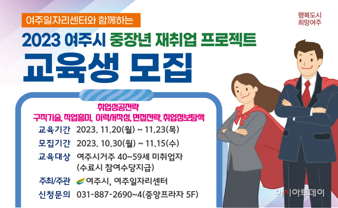여주시