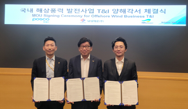 포스코