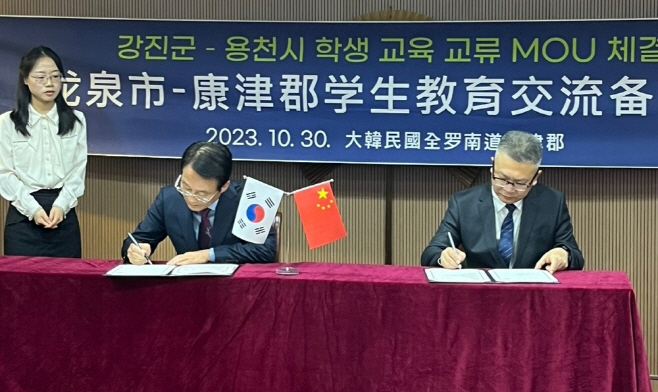 강진군