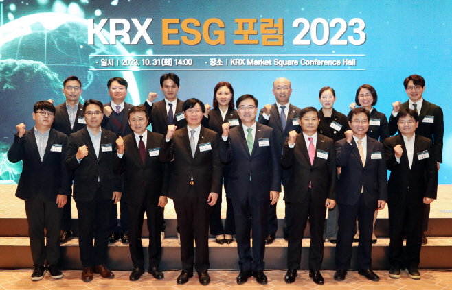 2023.10.31-KRX ESG 포럼 2023-5