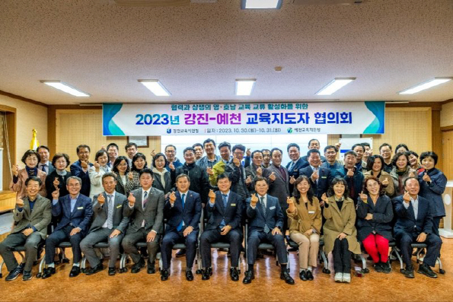 [교육지원과]영호남 교육 교류 사진