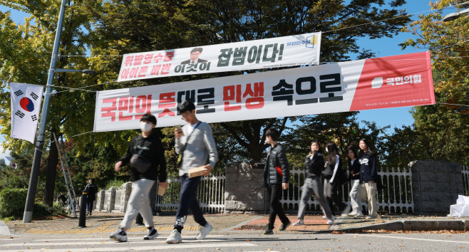 '국민의 뜻대로 민생 속으로'