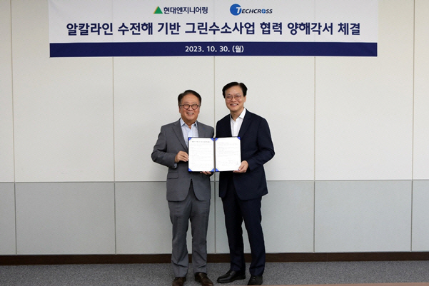 현대엔지니어링