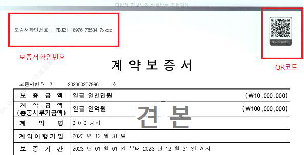 건설공제조합