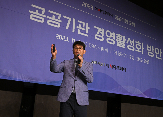 2023 아시아투데이 공공기관 포럼