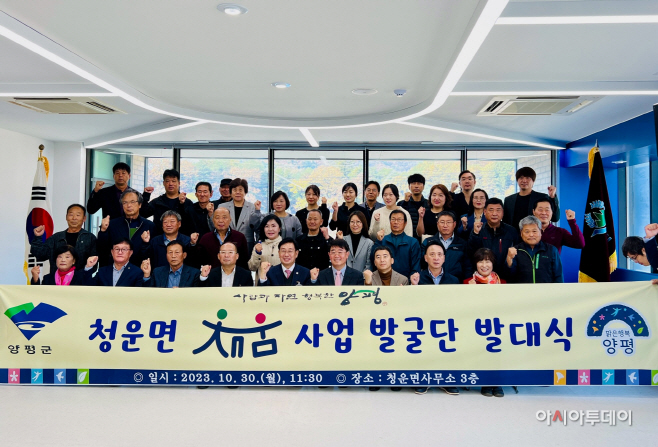 양평군