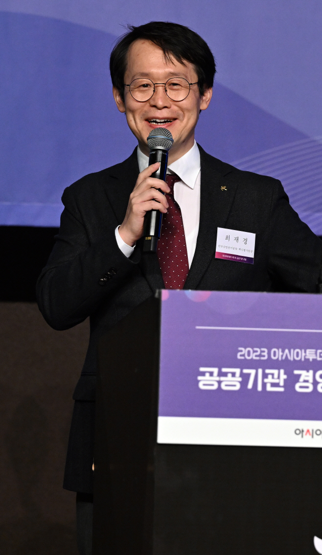 2023 아시아투데이 공공기관 포럼