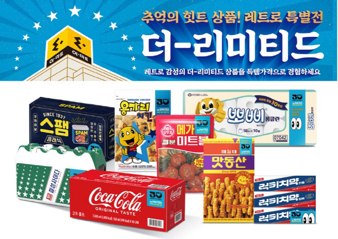 상품 모음 컷