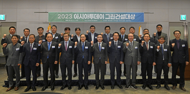 그린건설대상